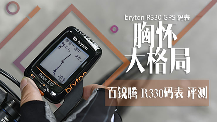 ػ֣R330гGPS 